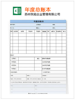 合浦记账报税